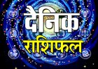 आजको राशिफल २०८० फागुन ०८ गते मंगलबार ॥