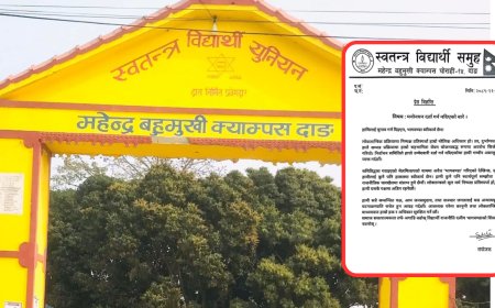 महेन्द्र बहुमुखी क्याम्पस दाङको स्ववियु निर्वाचनमा स्वतन्त्र समूहलाई रोकावट,विरोधमा प्रेस विज्ञप्ति