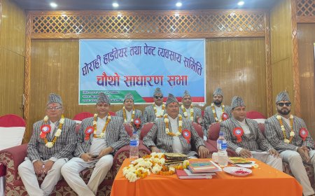 घोराही हार्डवेयर तथा पेन्ट व्यवसायीहरूको चौथो साधारण सभा सम्पन्न