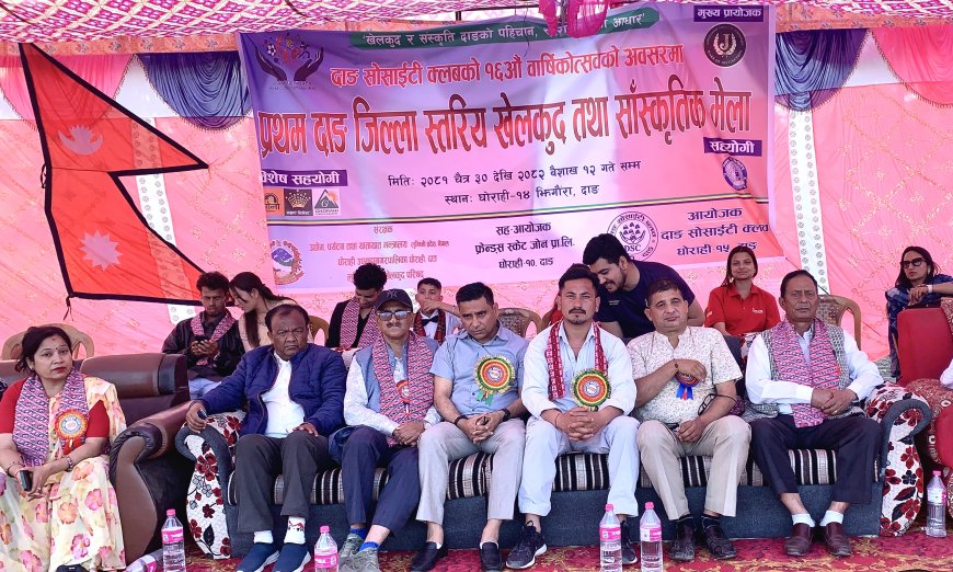 दाङ जिल्लामै पहिलोपटक भव्य खेलकुद तथा सांस्कृतिक मेला शुरु