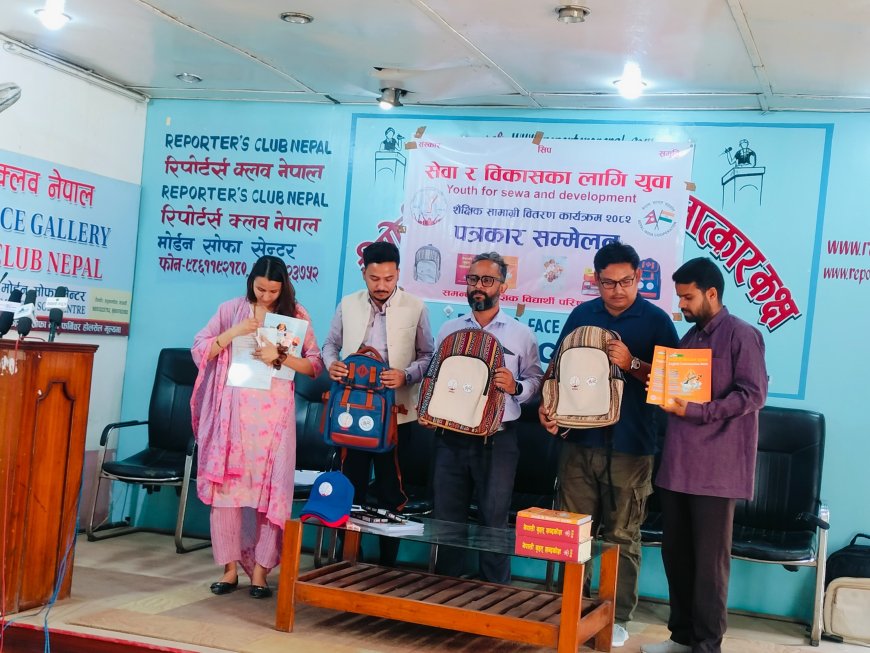 देशका १३ जिल्लाका २५०० विद्यार्थीलाई शैक्षिक सामग्री वितरण गर्ने ‘सेवा र विकासका लागि युवा’को अभियान